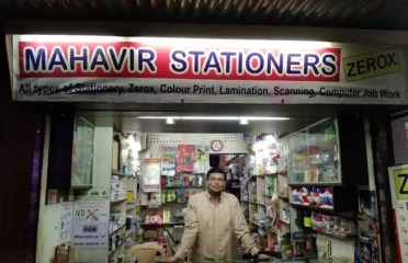 Mahavir Stationers Shop No 6, Sanskruti Apartment, Panchwati Road, Rajkot